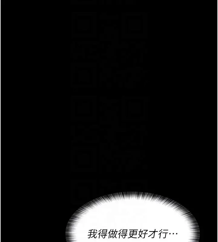 《夜间诊疗室》第117话图137