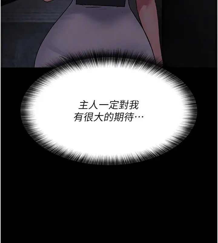 《夜间诊疗室》第117话图139