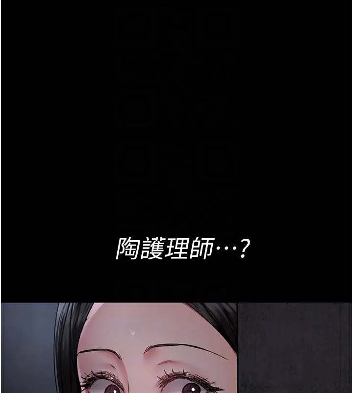 《夜间诊疗室》第117话图143