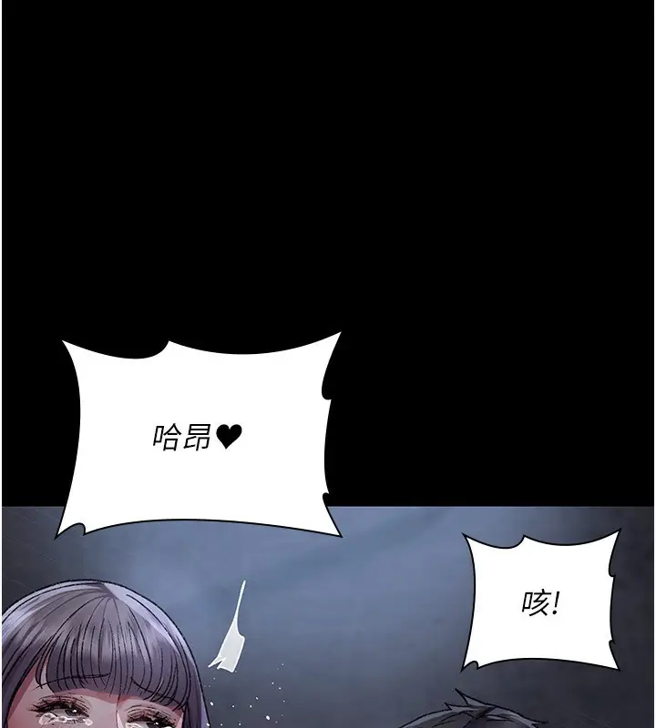 《夜间诊疗室》第117话图150