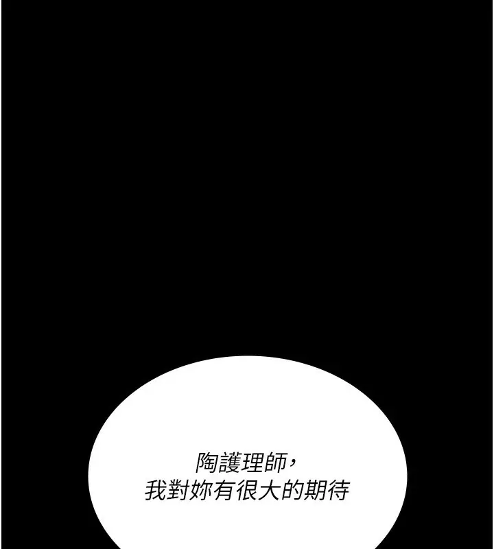 《夜间诊疗室》第117话图153