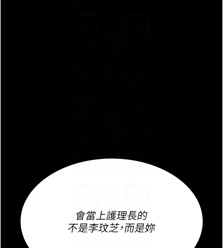 《夜间诊疗室》第117话图156