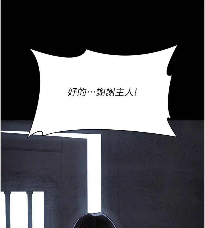 《夜间诊疗室》第117话图161