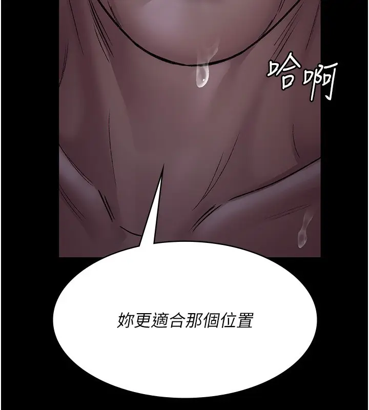 《夜间诊疗室》第117话图164