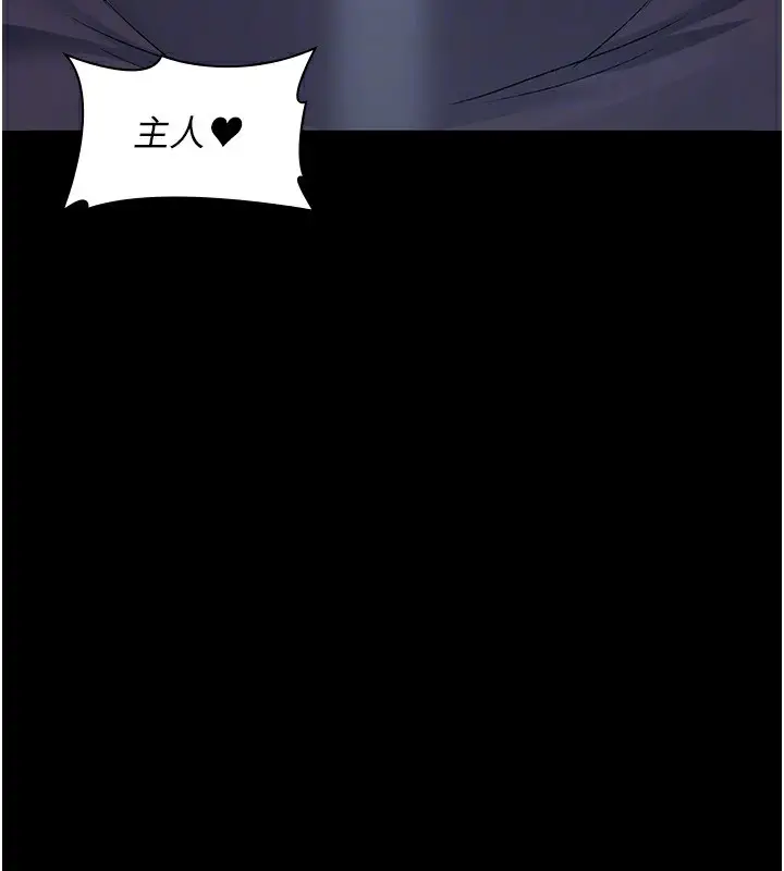 《夜间诊疗室》第117话图170