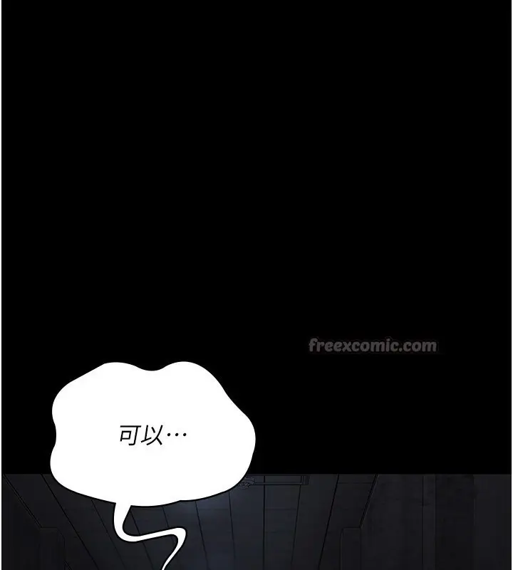 《夜间诊疗室》第117话图196