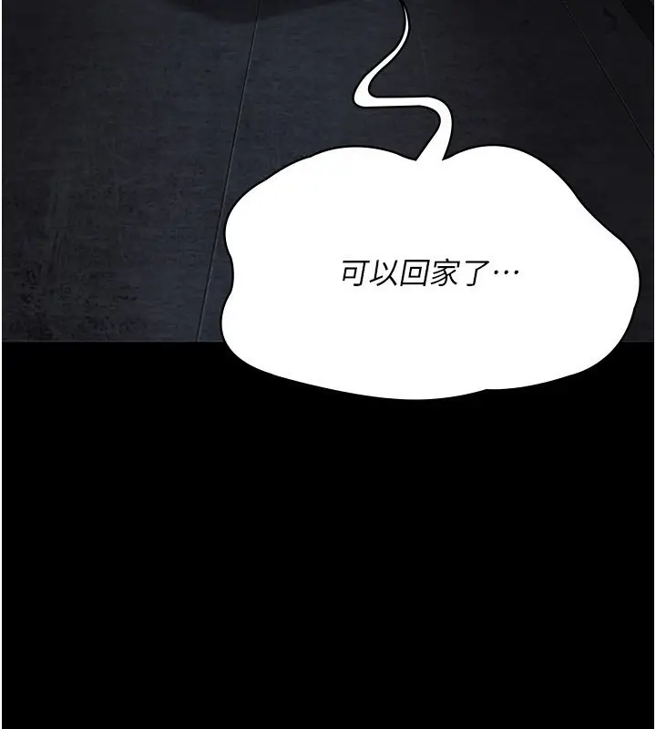 《夜间诊疗室》第117话图198