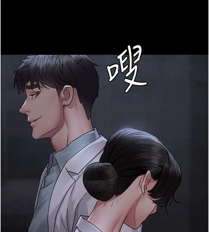 《夜间诊疗室》第117话图23
