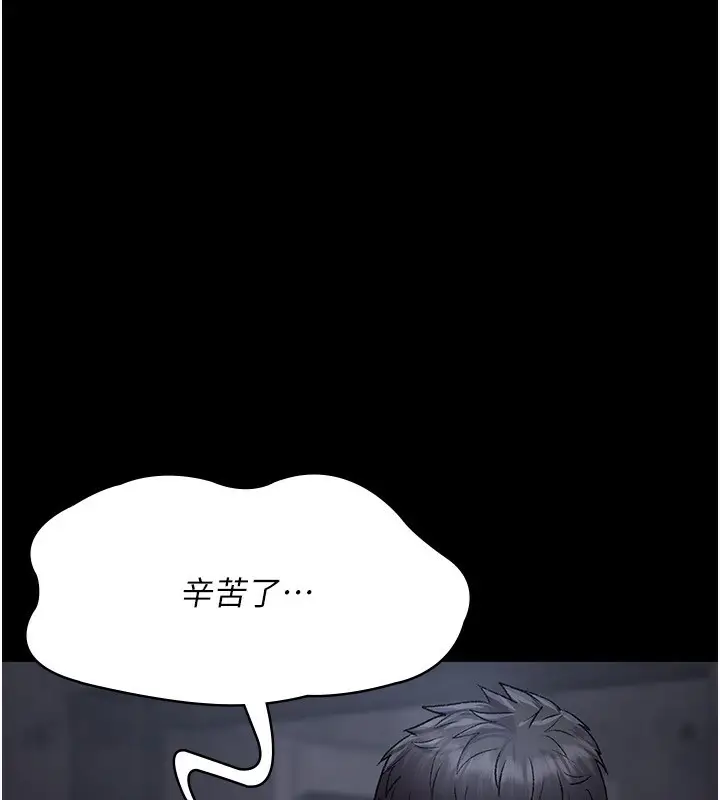 《夜间诊疗室》第117话图25