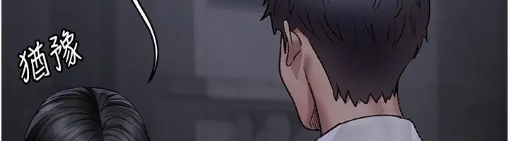 《夜间诊疗室》第117话图26