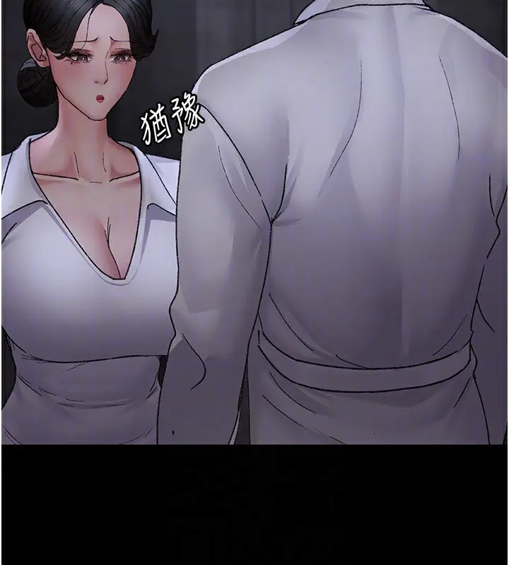《夜间诊疗室》第117话图27