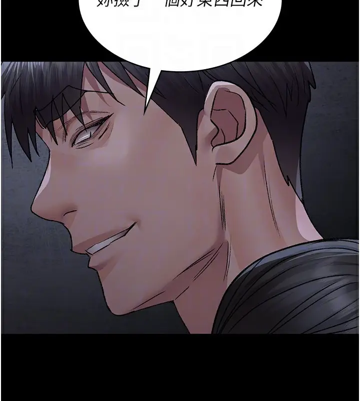 《夜间诊疗室》第117话图29