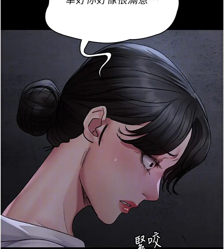 《夜间诊疗室》第117话图31