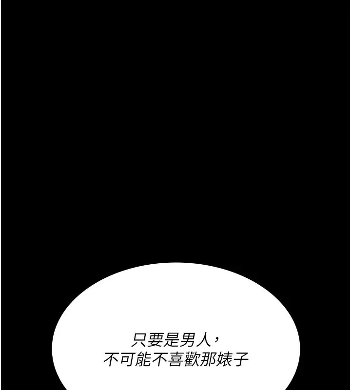 《夜间诊疗室》第117话图36