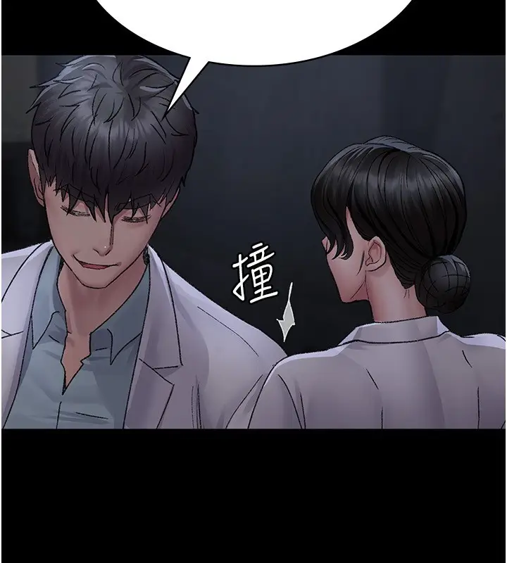《夜间诊疗室》第117话图37