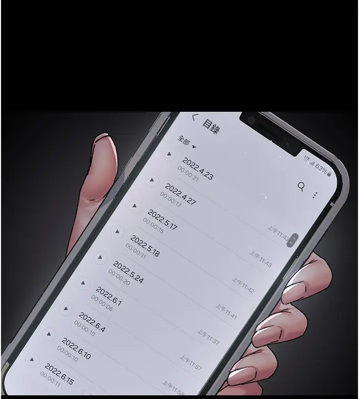 《夜间诊疗室》第117话图44
