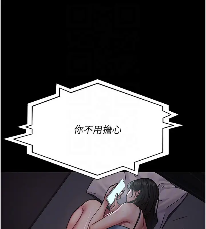《夜间诊疗室》第117话图48