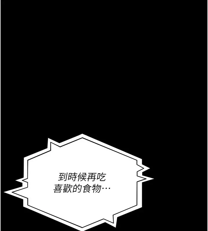 《夜间诊疗室》第117话图54