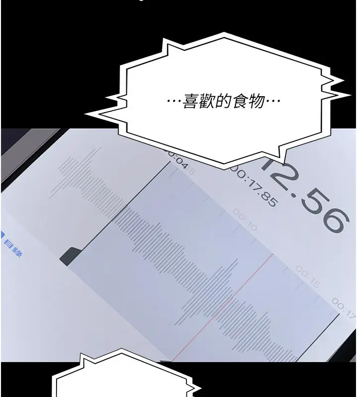《夜间诊疗室》第117话图55