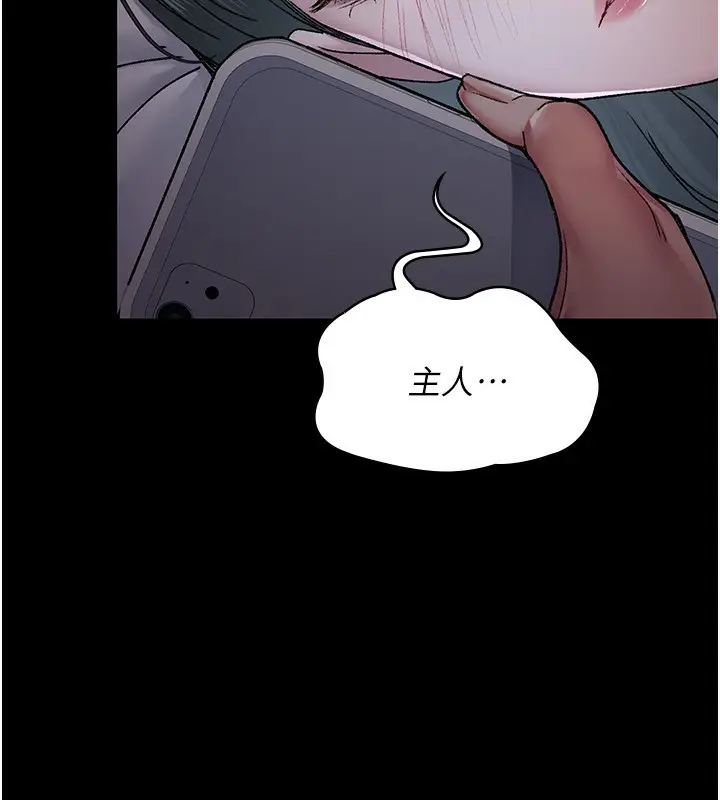 《夜间诊疗室》第117话图58