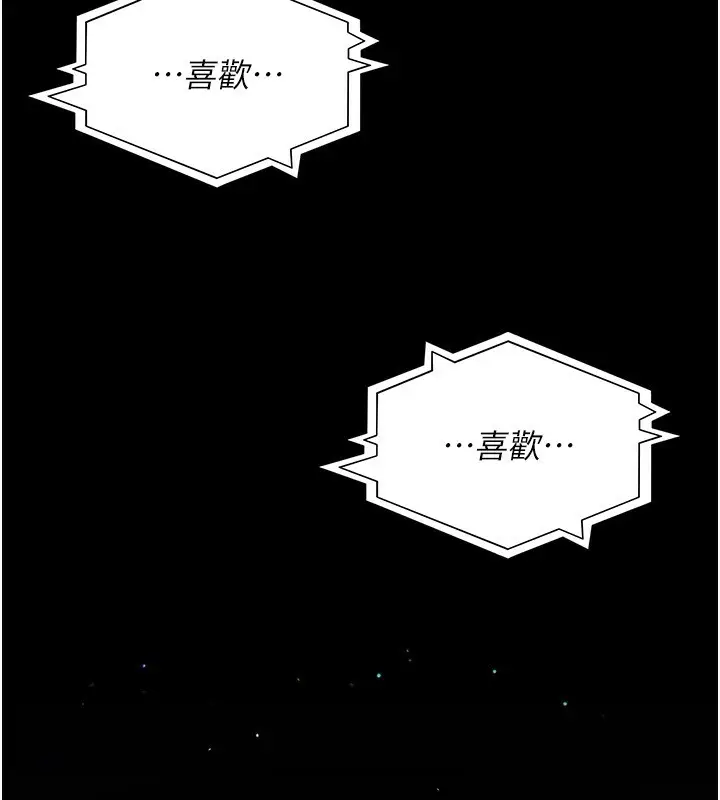 《夜间诊疗室》第117话图60