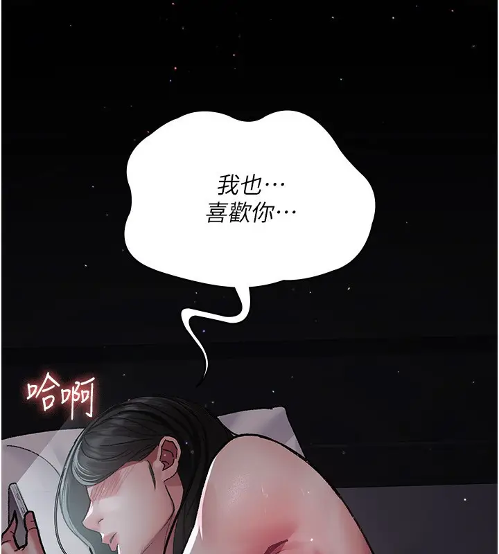 《夜间诊疗室》第117话图61