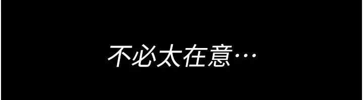 《夜间诊疗室》第117话图65