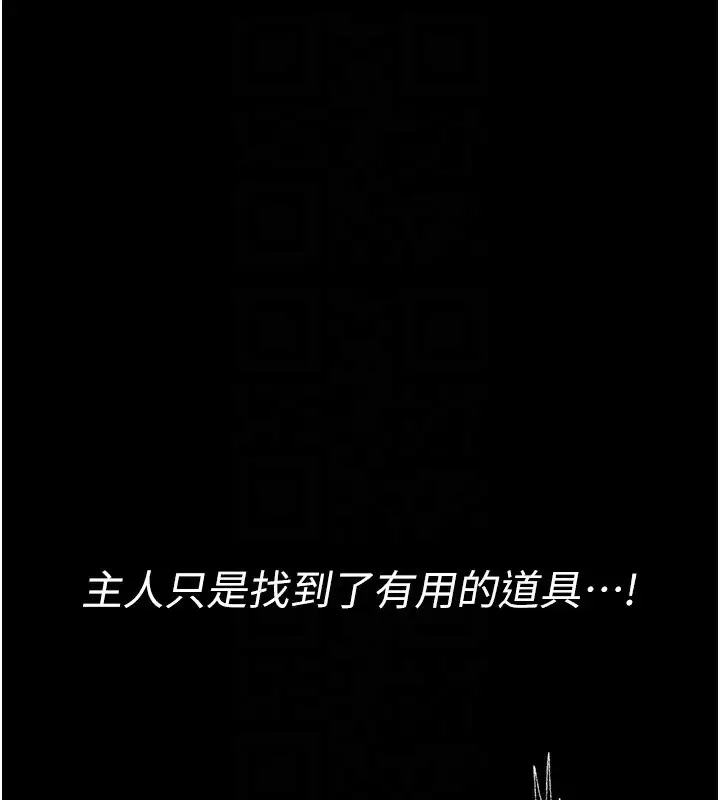 《夜间诊疗室》第117话图68