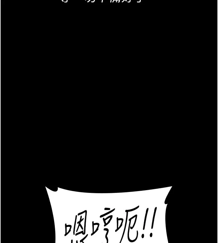 《夜间诊疗室》第117话图71