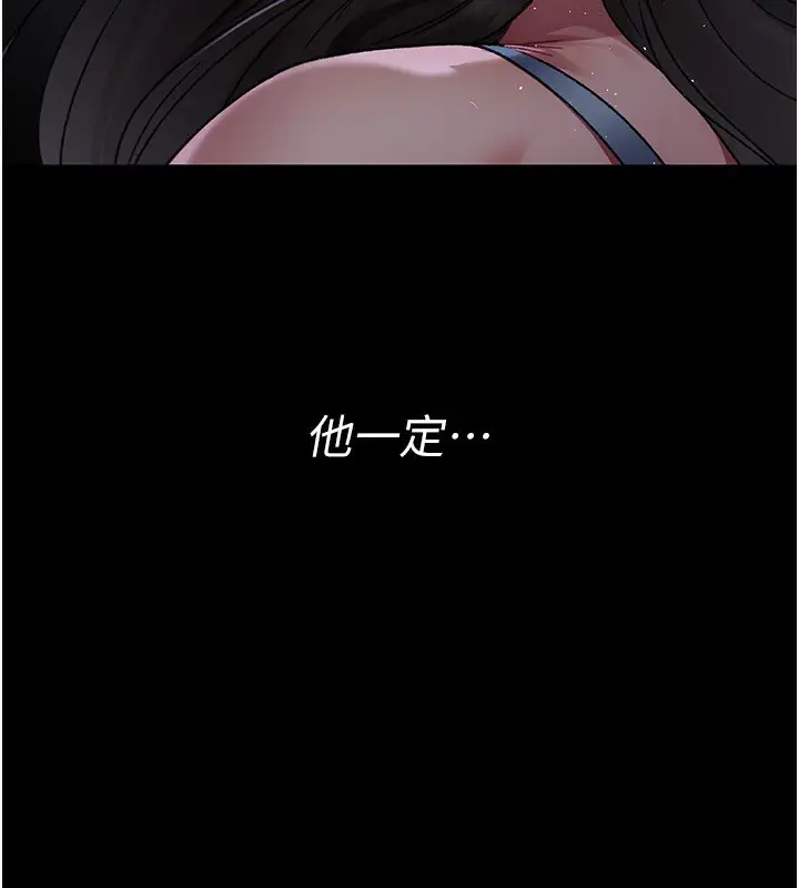 《夜间诊疗室》第117话图74