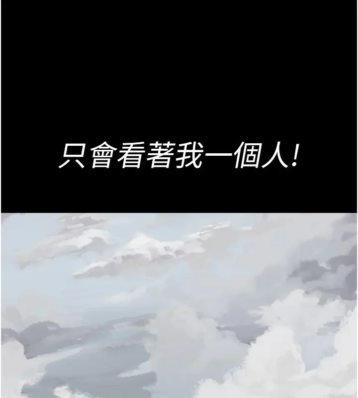 《夜间诊疗室》第117话图75