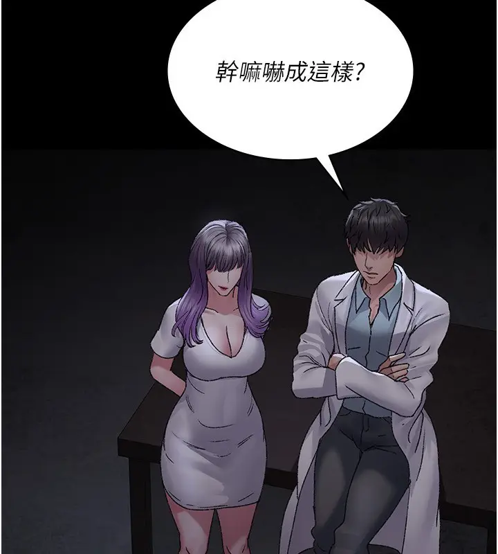 《夜间诊疗室》第117话图83