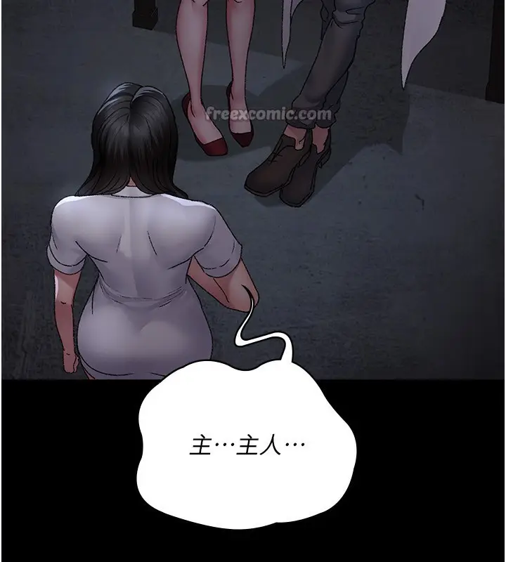 《夜间诊疗室》第117话图84