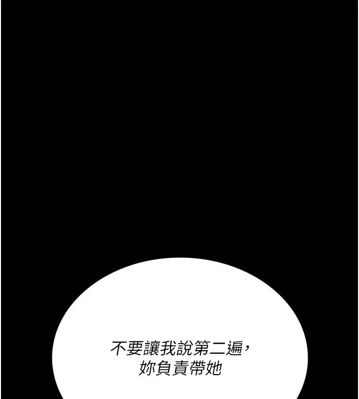 《夜间诊疗室》第117话图86