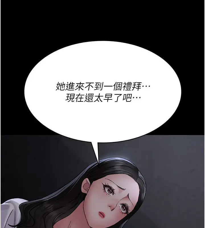 《夜间诊疗室》第117话图89