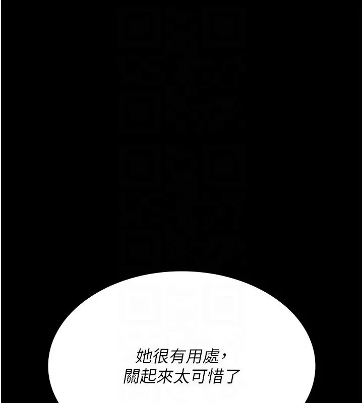 《夜间诊疗室》第117话图91