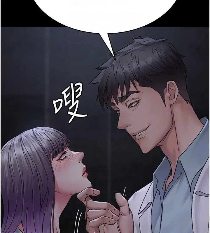 《夜间诊疗室》第117话图92