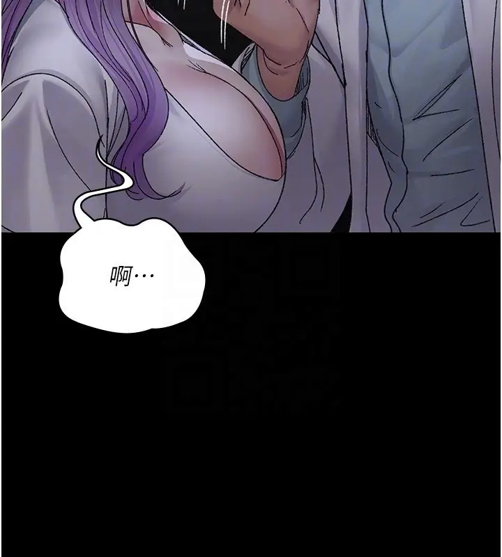 《夜间诊疗室》第117话图93