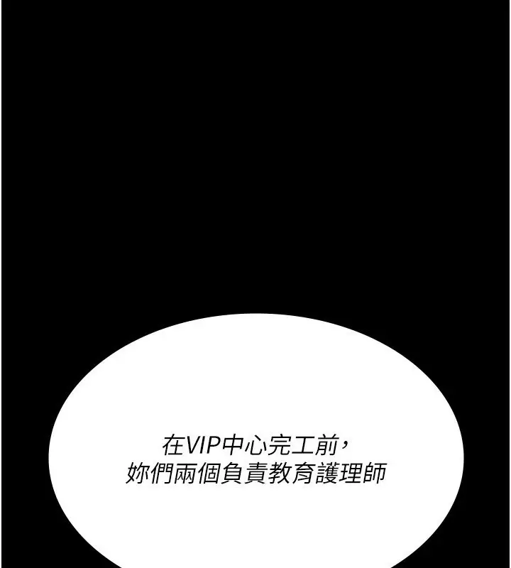 《夜间诊疗室》第117话图94