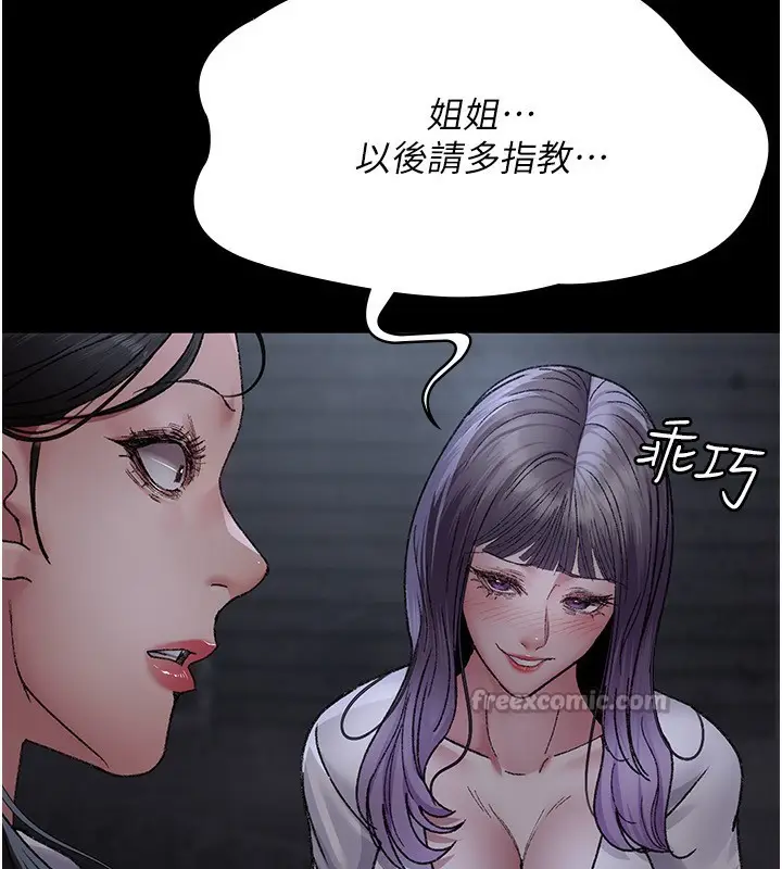 《夜间诊疗室》第117话图98