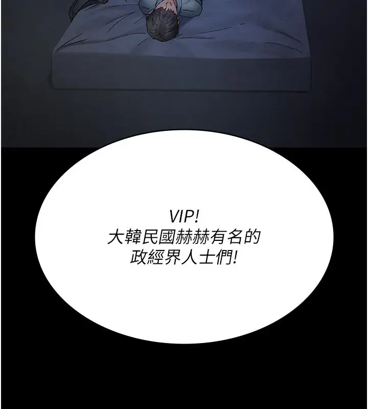 《夜间诊疗室》第123话图103