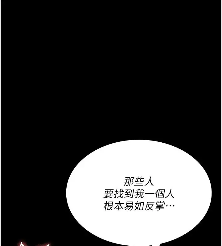 《夜间诊疗室》第123话图105