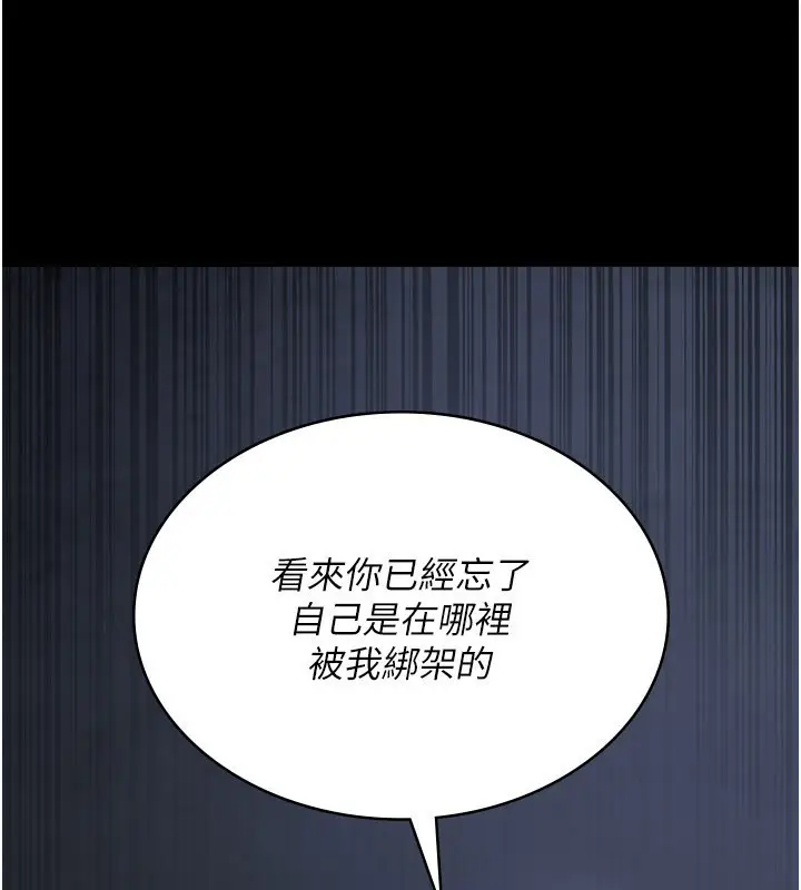 《夜间诊疗室》第123话图111