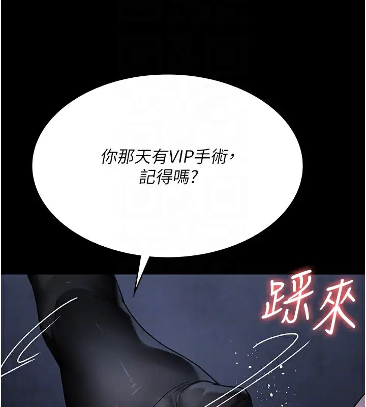 《夜间诊疗室》第123话图119