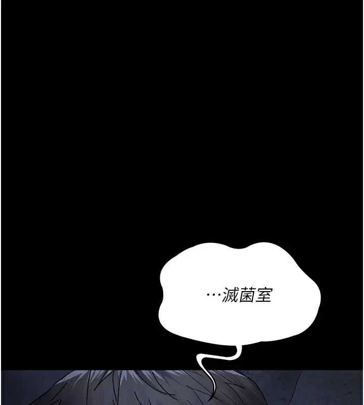 《夜间诊疗室》第123话图121