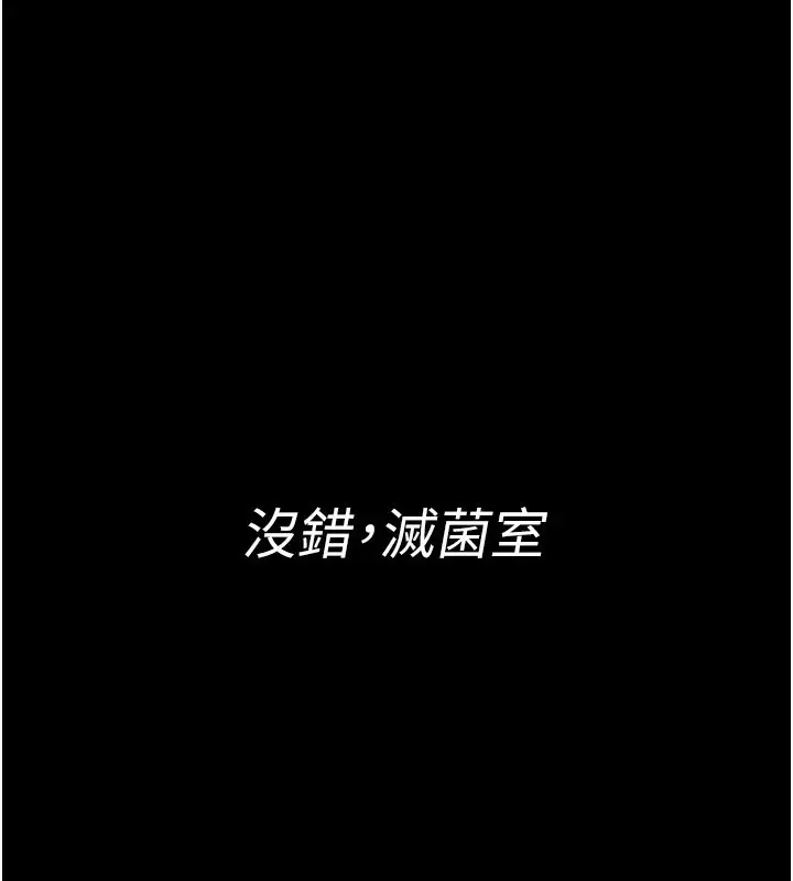 《夜间诊疗室》第123话图124