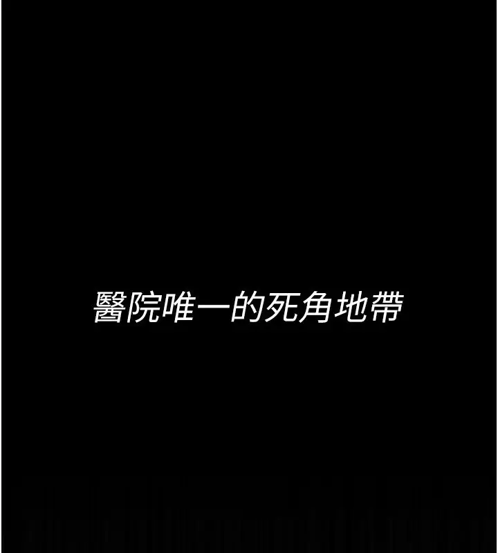 《夜间诊疗室》第123话图125