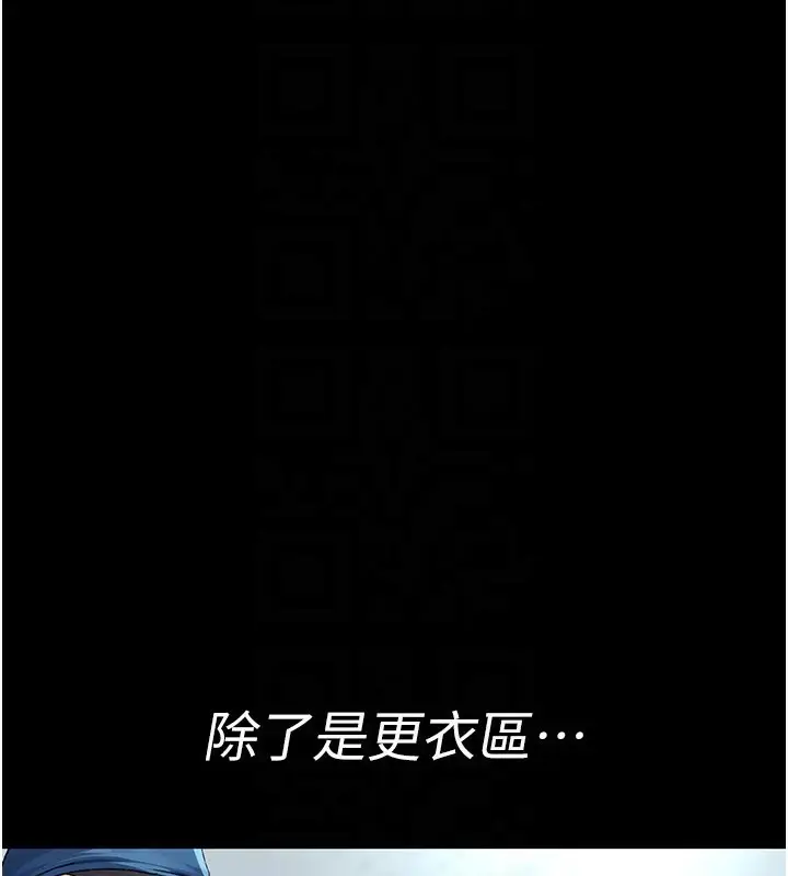 《夜间诊疗室》第123话图130