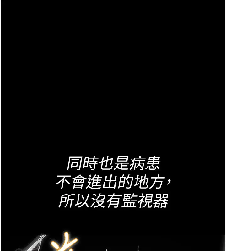 《夜间诊疗室》第123话图133