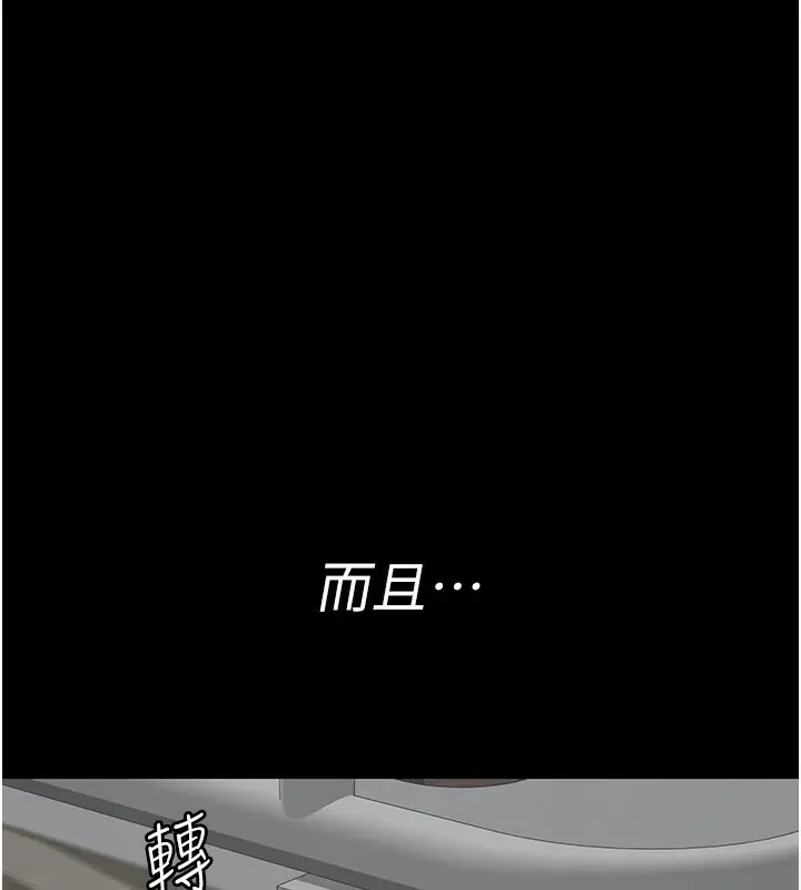 《夜间诊疗室》第123话图136